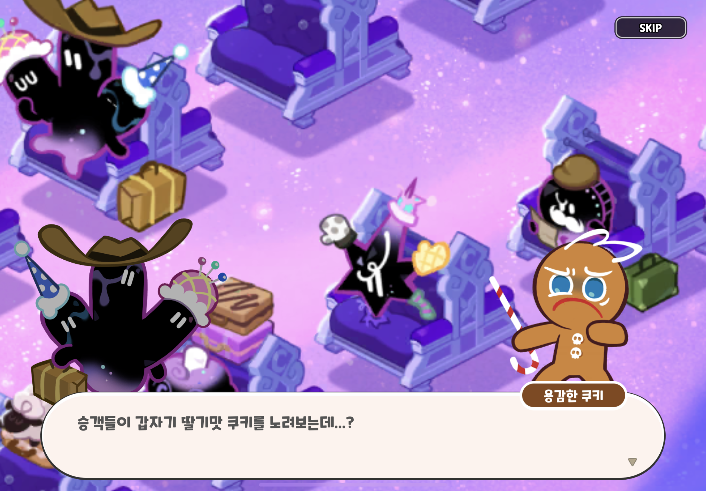 현 시각 많은 반려인들을 울컥하게 만들고 있는 중인 쿠키런 킹덤 | 인스티즈