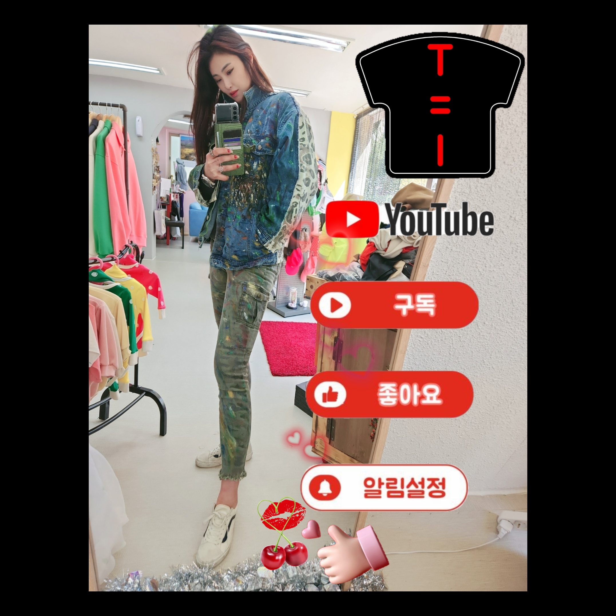 티 (T) 멀티샵 이미지