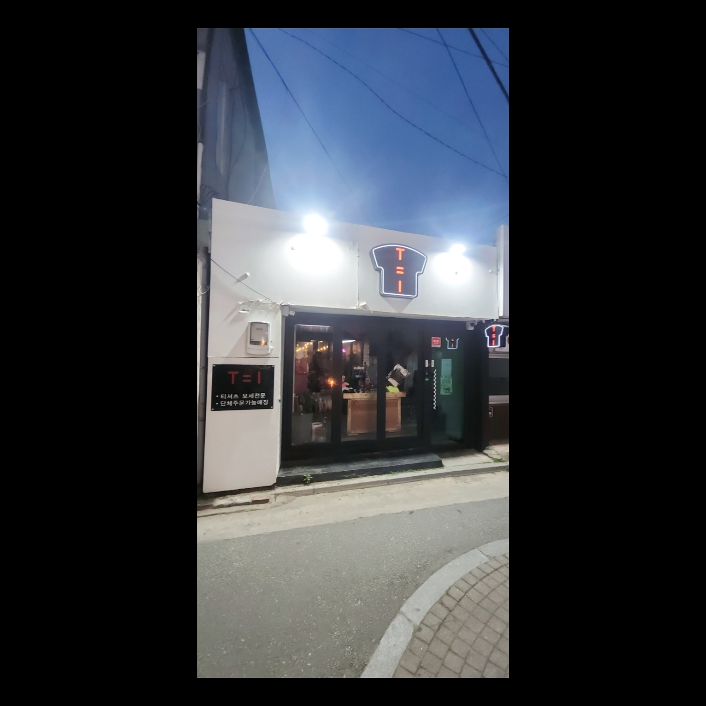 티 (T) 멀티샵 이미지