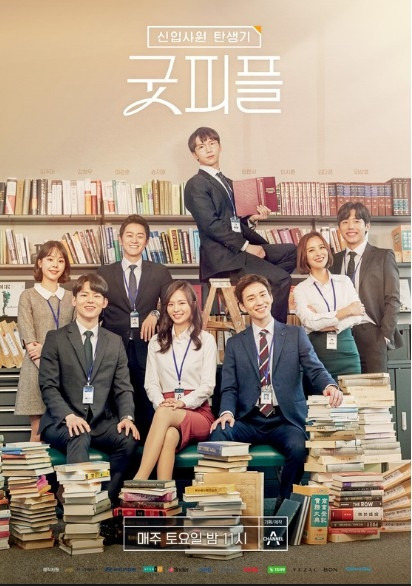 굿피플 이미지