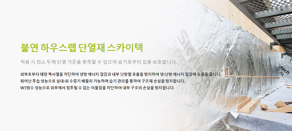 스카이테크 이미지