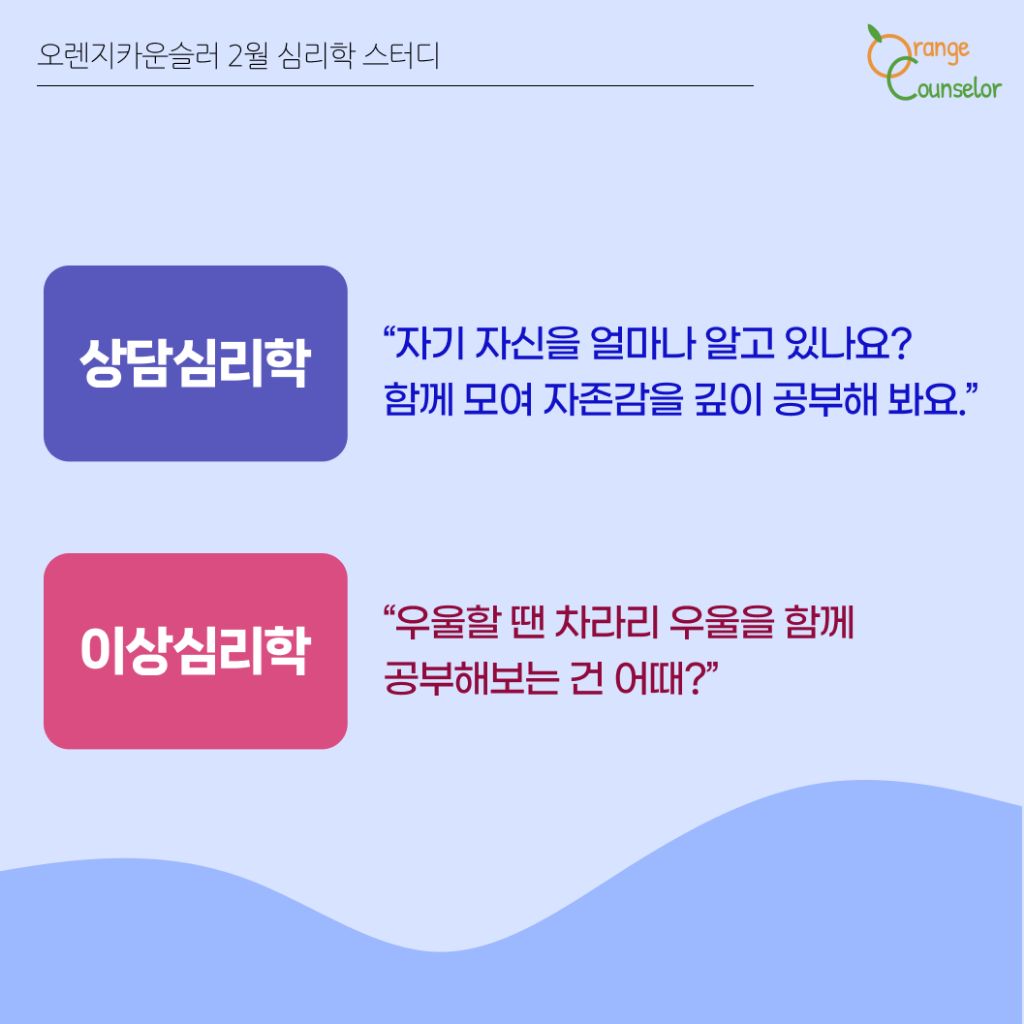 오렌지스터디 이미지