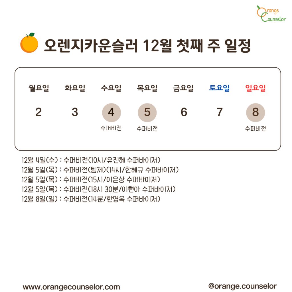 오렌지스터디 이미지