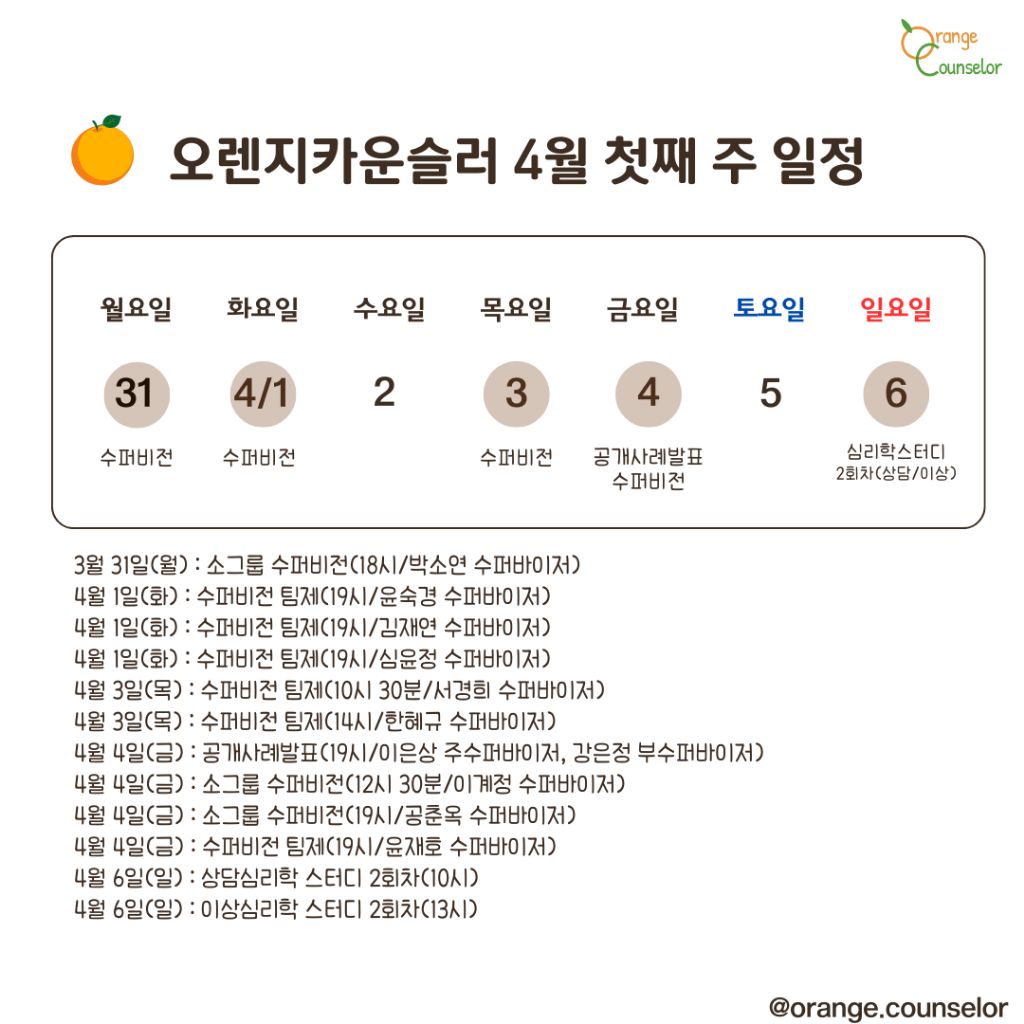 오렌지스터디 이미지