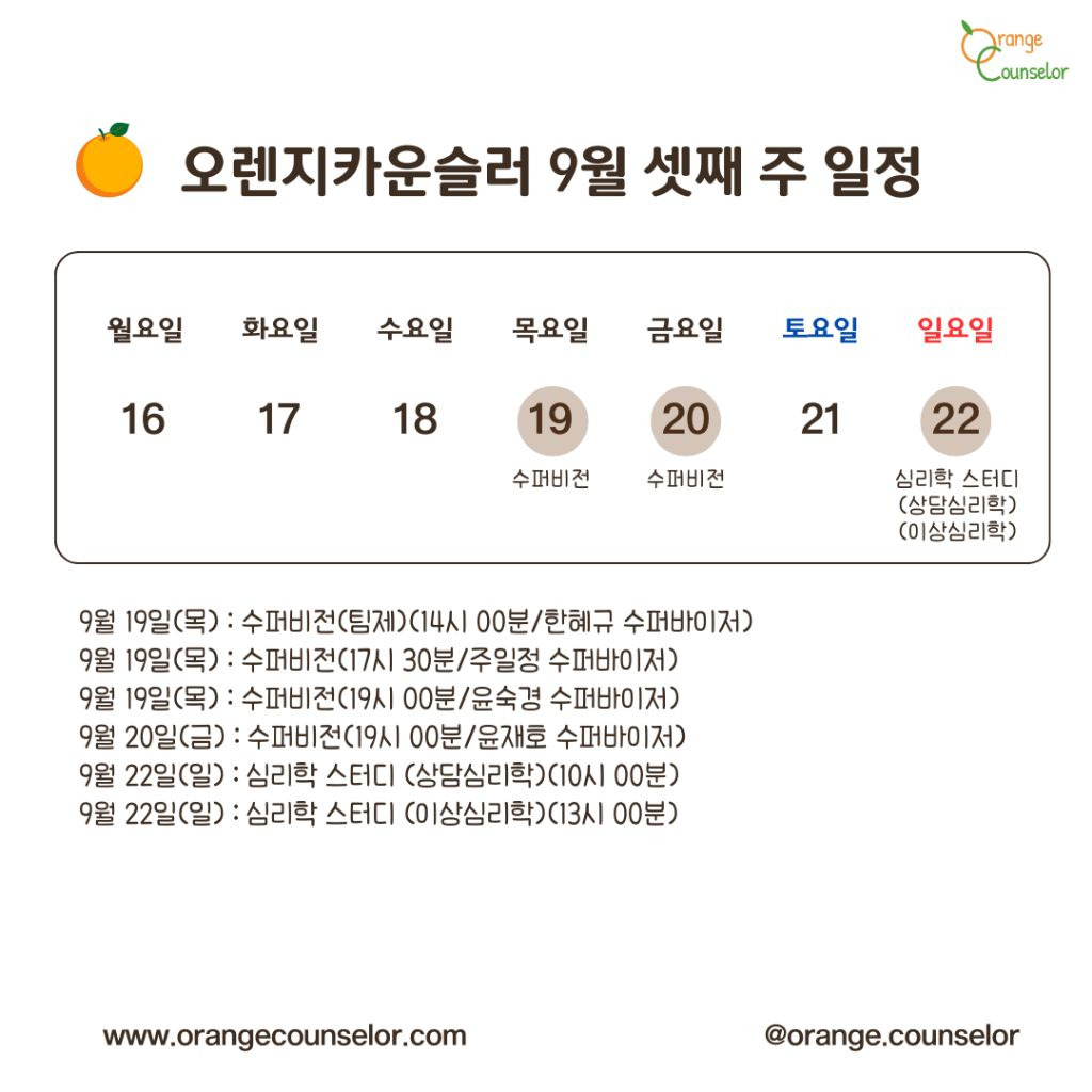 오렌지스터디 이미지