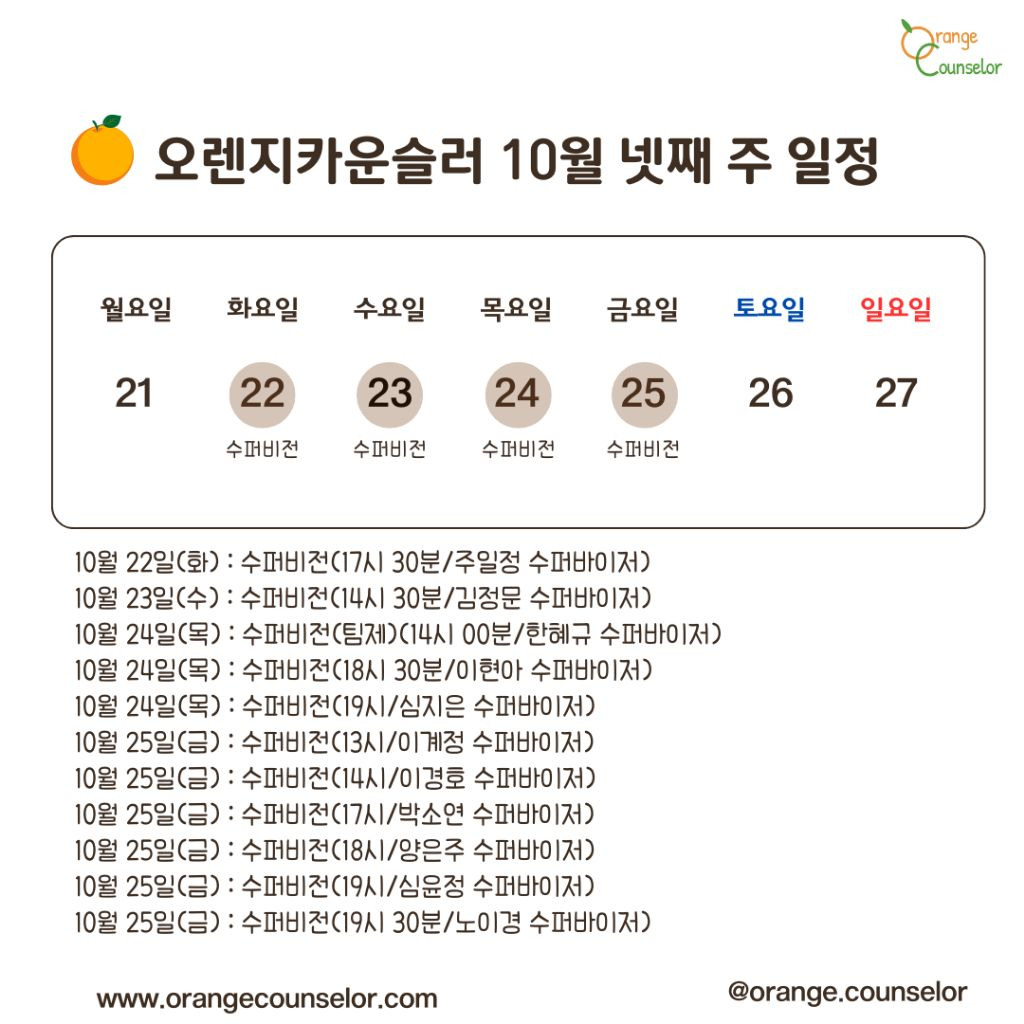 오렌지스터디 이미지