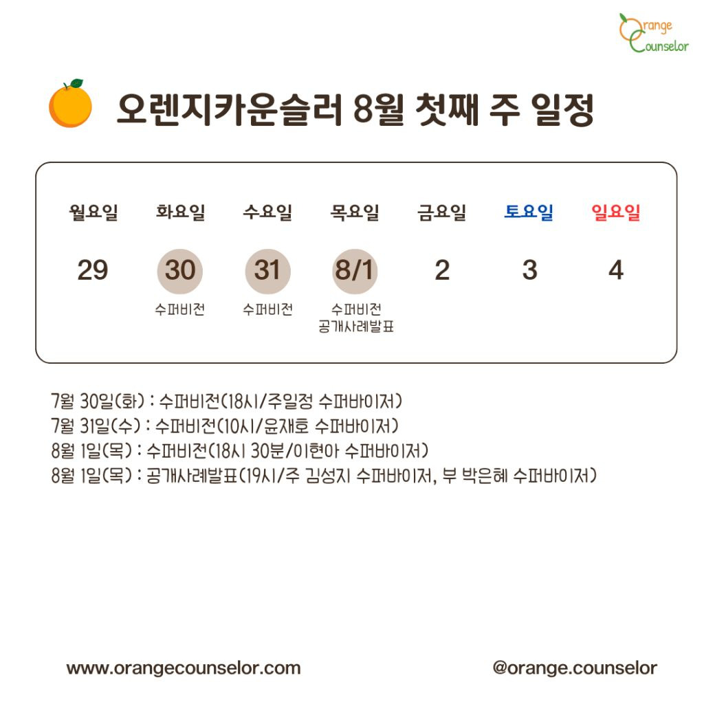 오렌지스터디 이미지