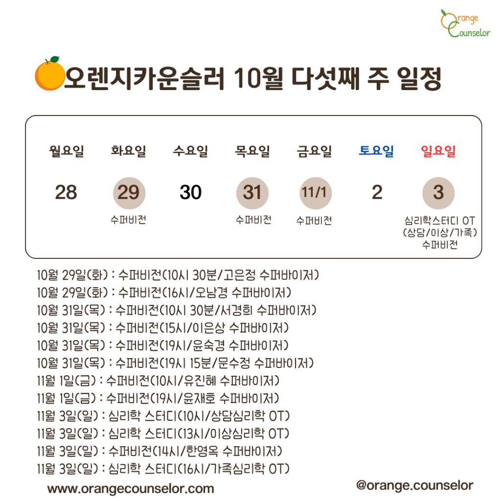 오렌지스터디 이미지