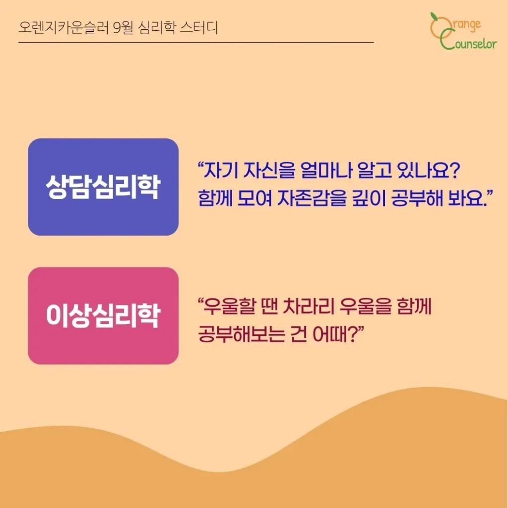 오렌지스터디 이미지