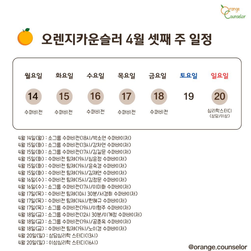 오렌지스터디 이미지