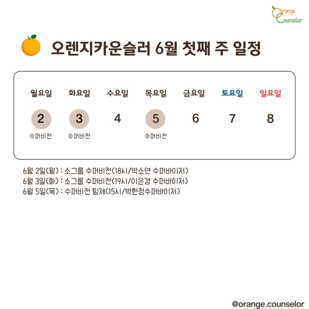 오렌지스터디 이미지