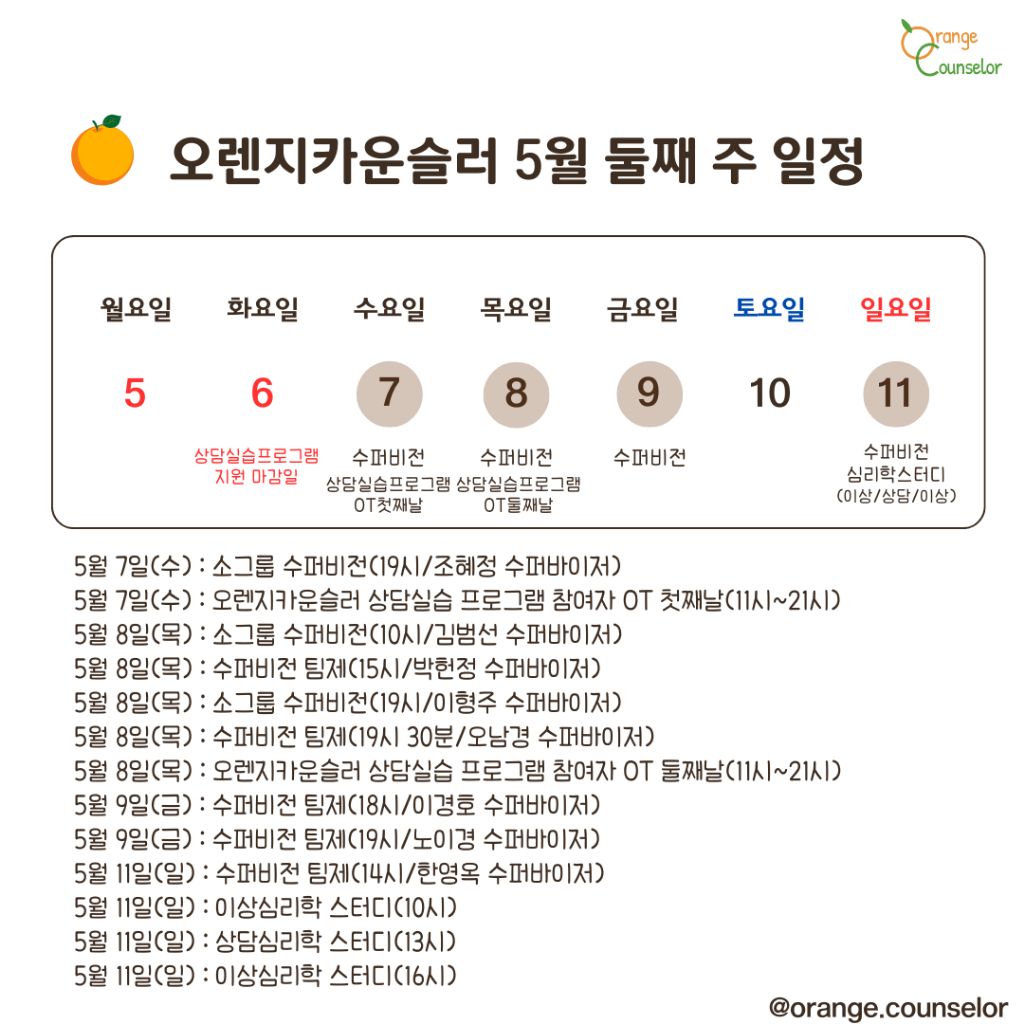 오렌지스터디 이미지