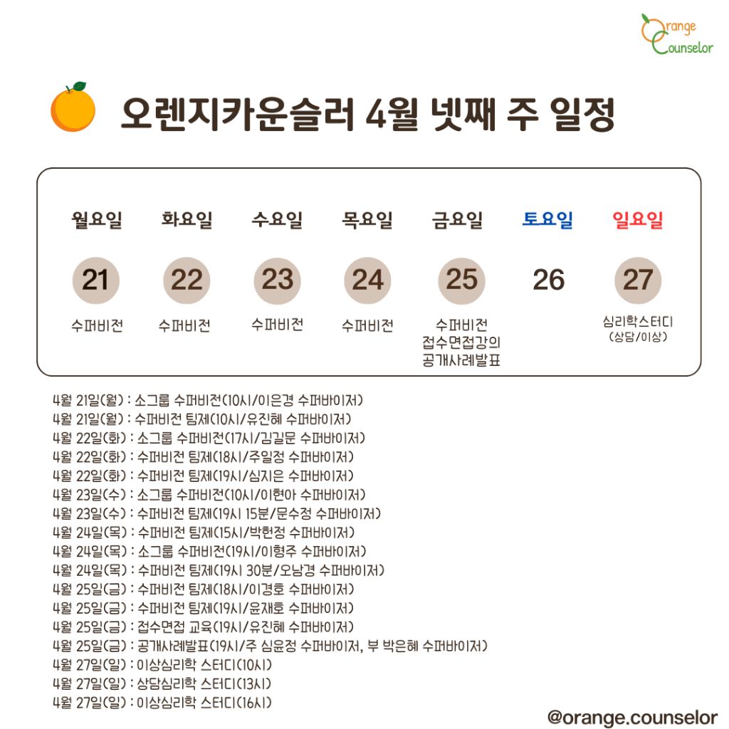 오렌지스터디 이미지