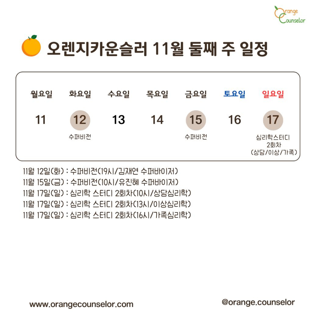 오렌지스터디 이미지