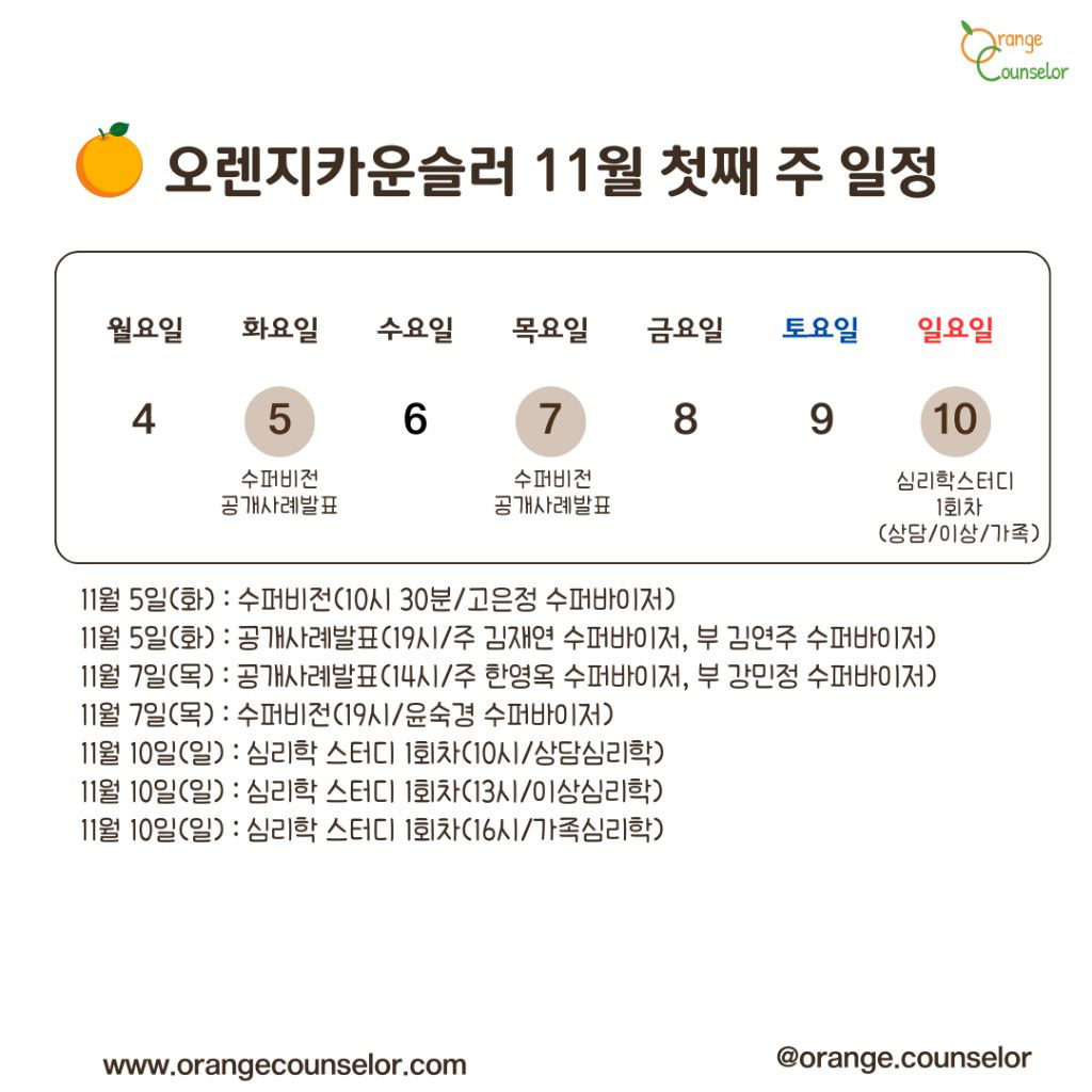 오렌지스터디 이미지