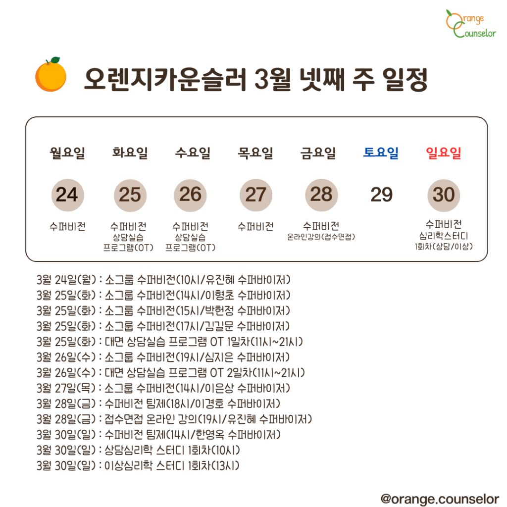 오렌지스터디 이미지