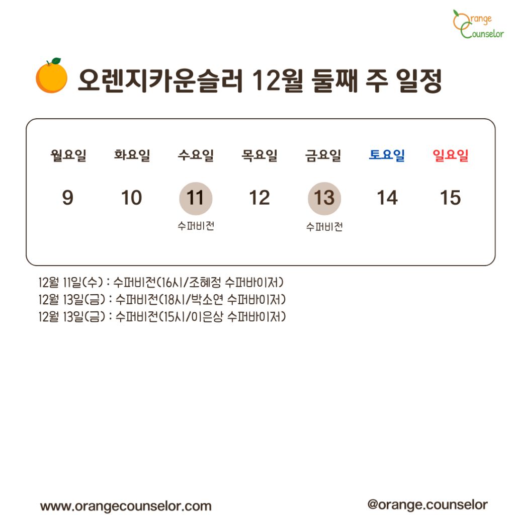 오렌지스터디 이미지