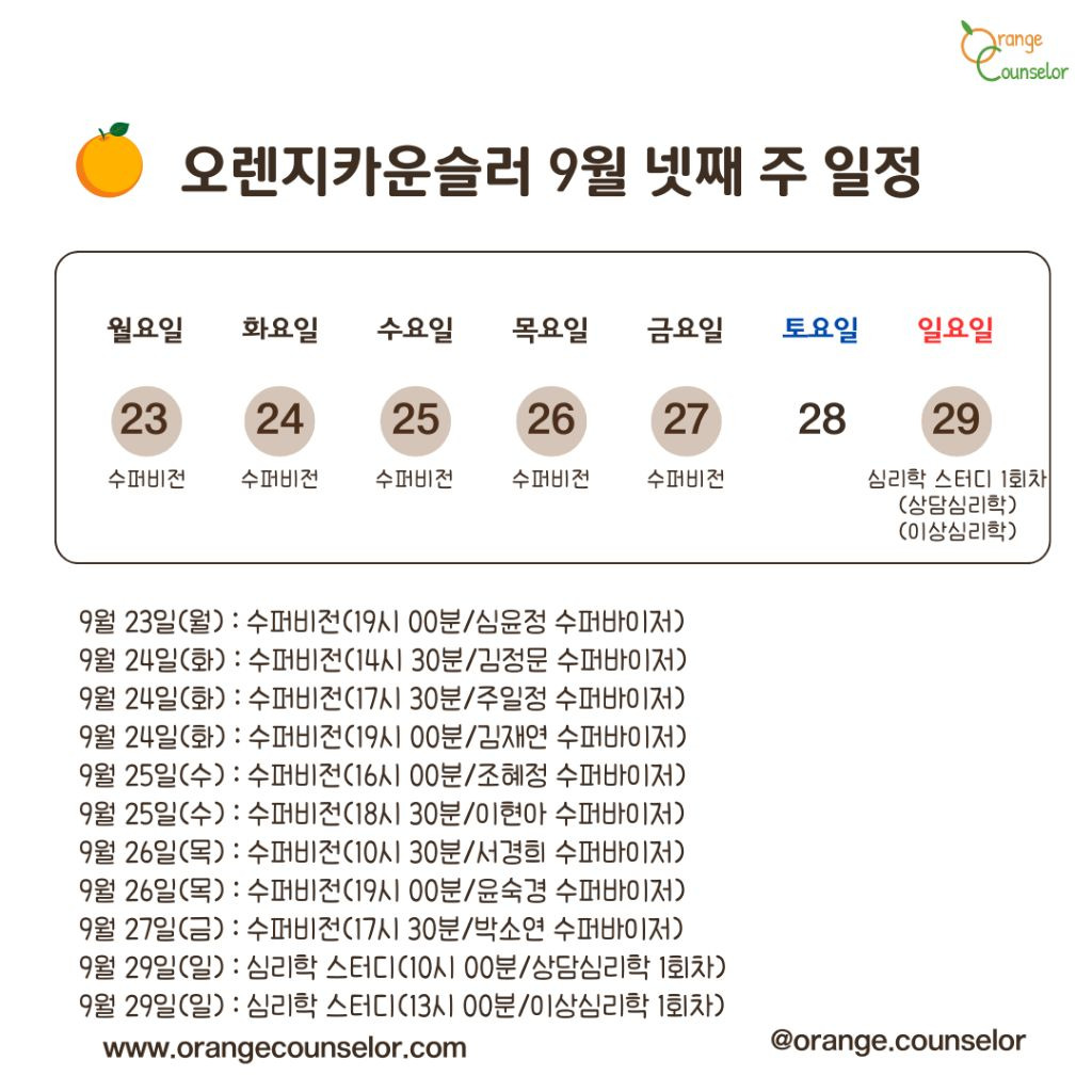 오렌지스터디 이미지