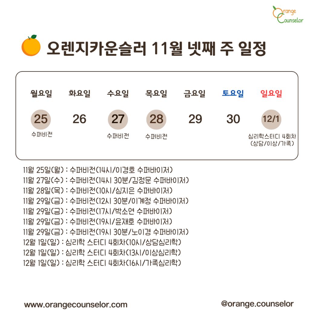 오렌지스터디 이미지