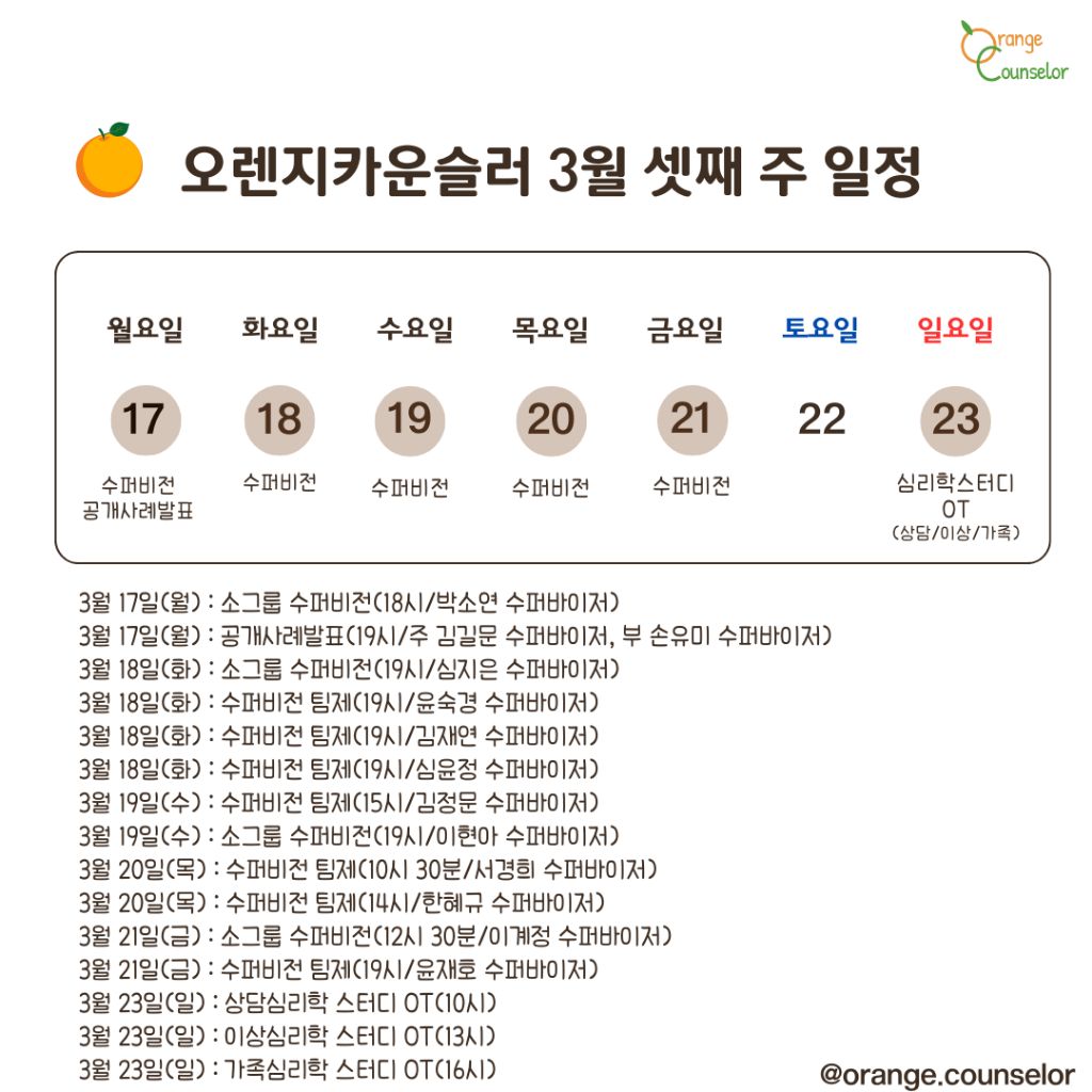 오렌지스터디 이미지