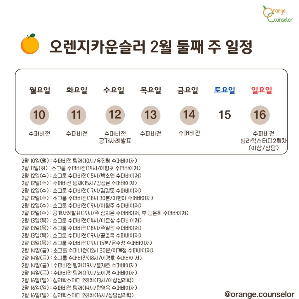 오렌지스터디 이미지