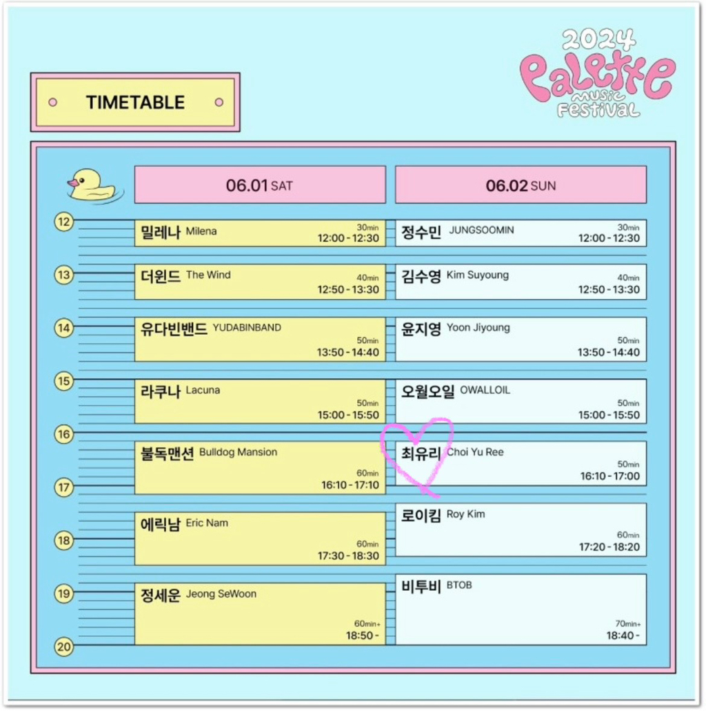 팔레트 이미지