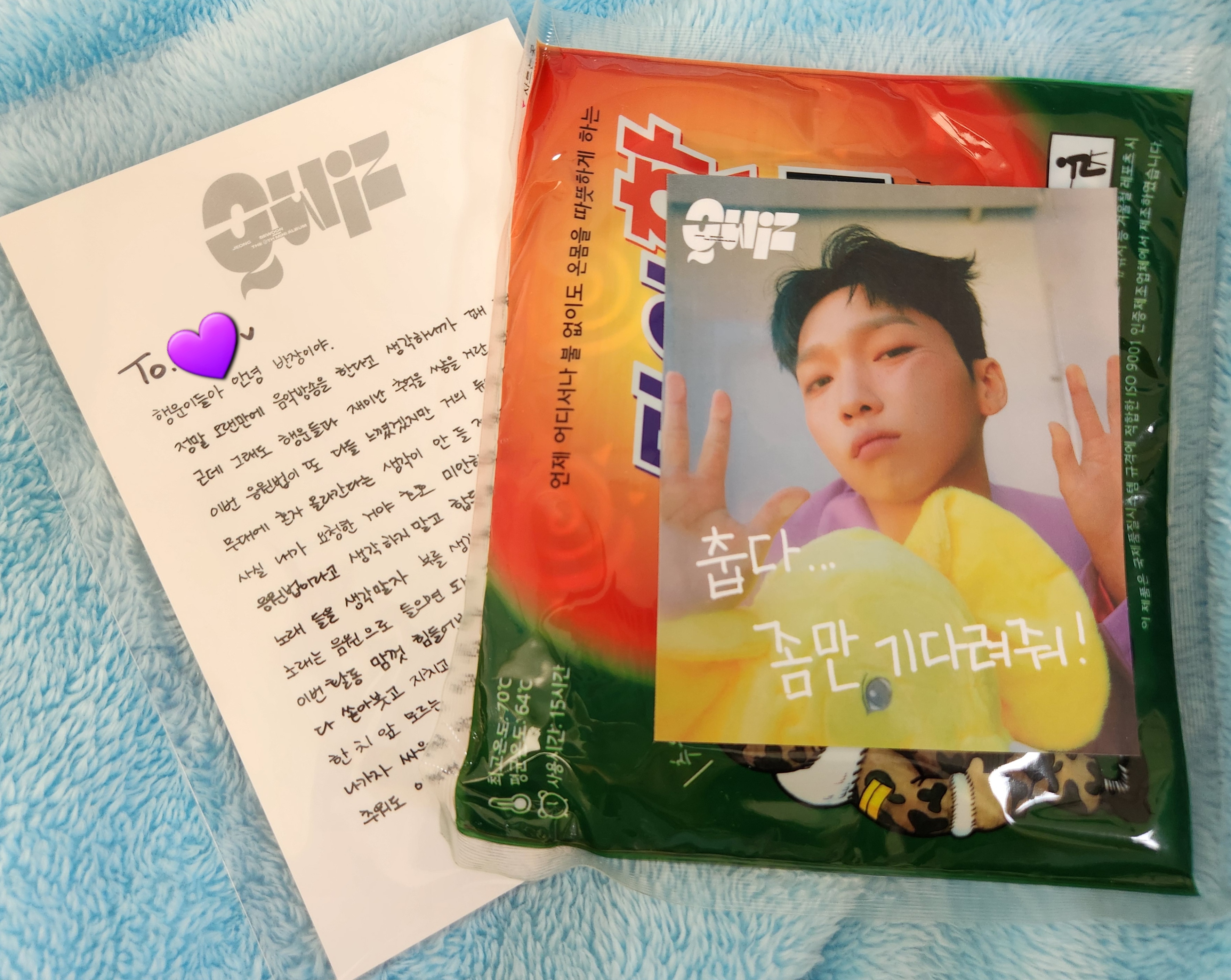 공방 때 팬들에게 색다른 선물을 준비한 | 인스티즈