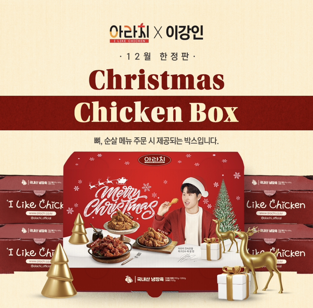 아라치치킨 이미지