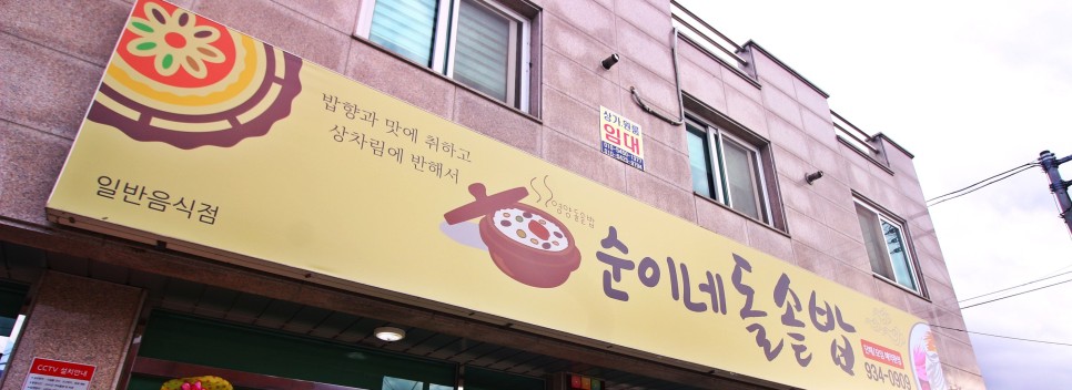 순이네 이미지