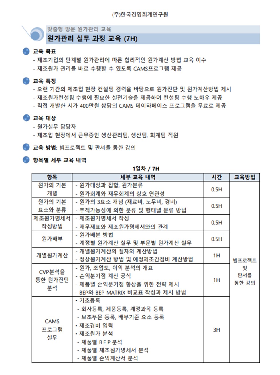 병원경영관리연구원 이미지