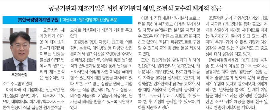 경영혁신컨설팅 이미지