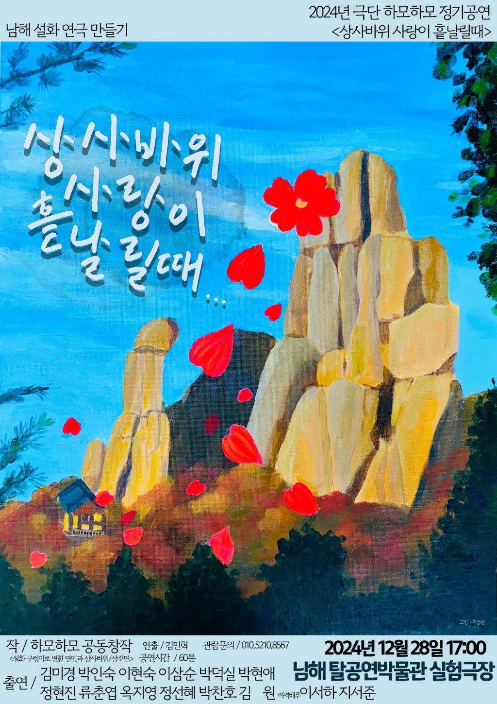 하모하모 이미지