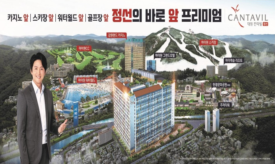 정선랜드 이미지