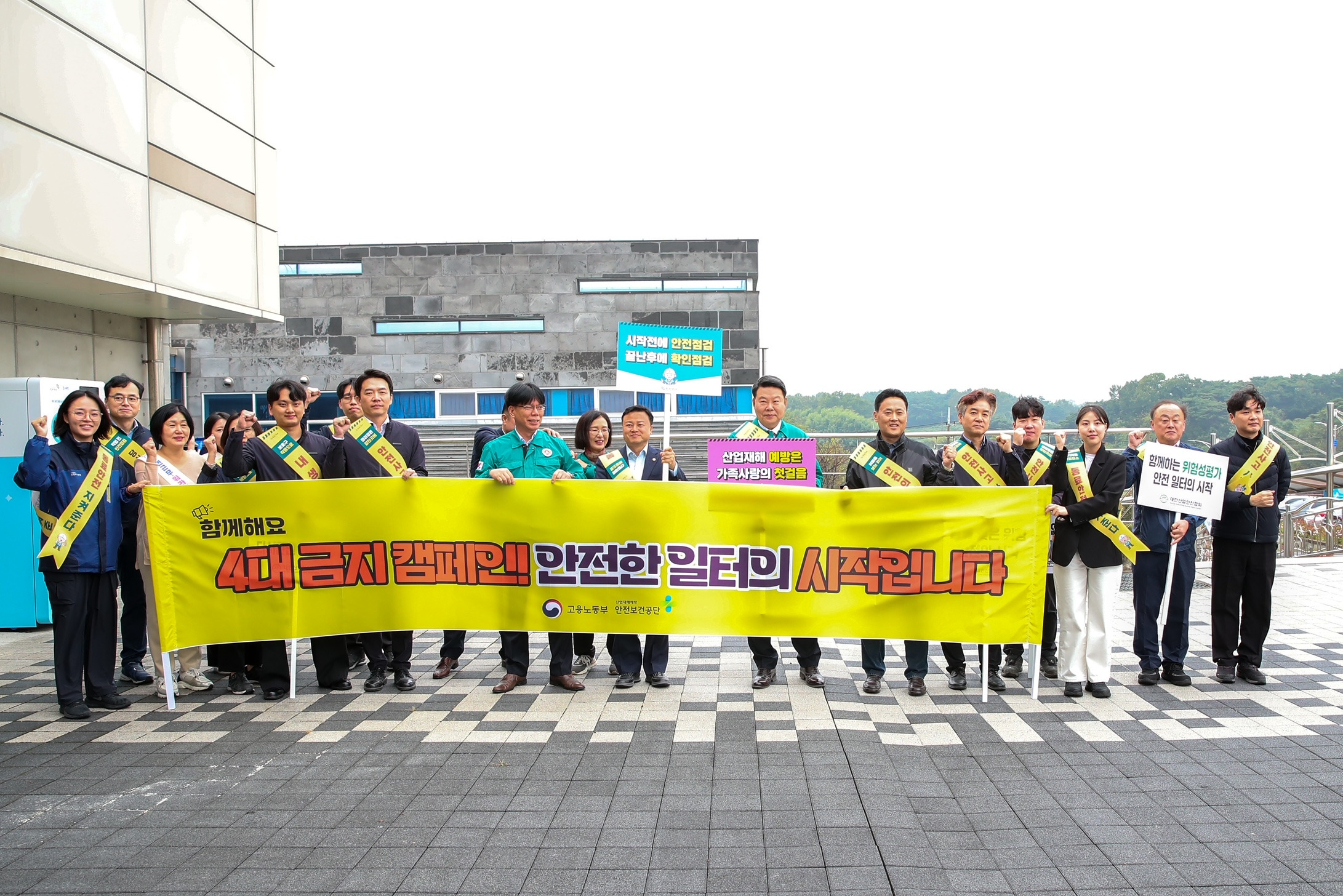 대한산업보건협회천안산업보건센터 이미지