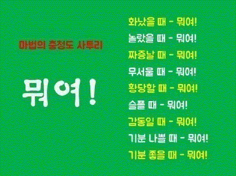 사투리 이미지