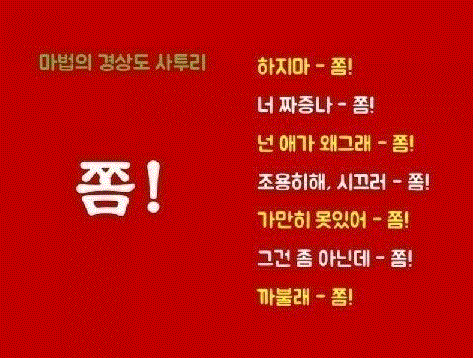 사투리 이미지