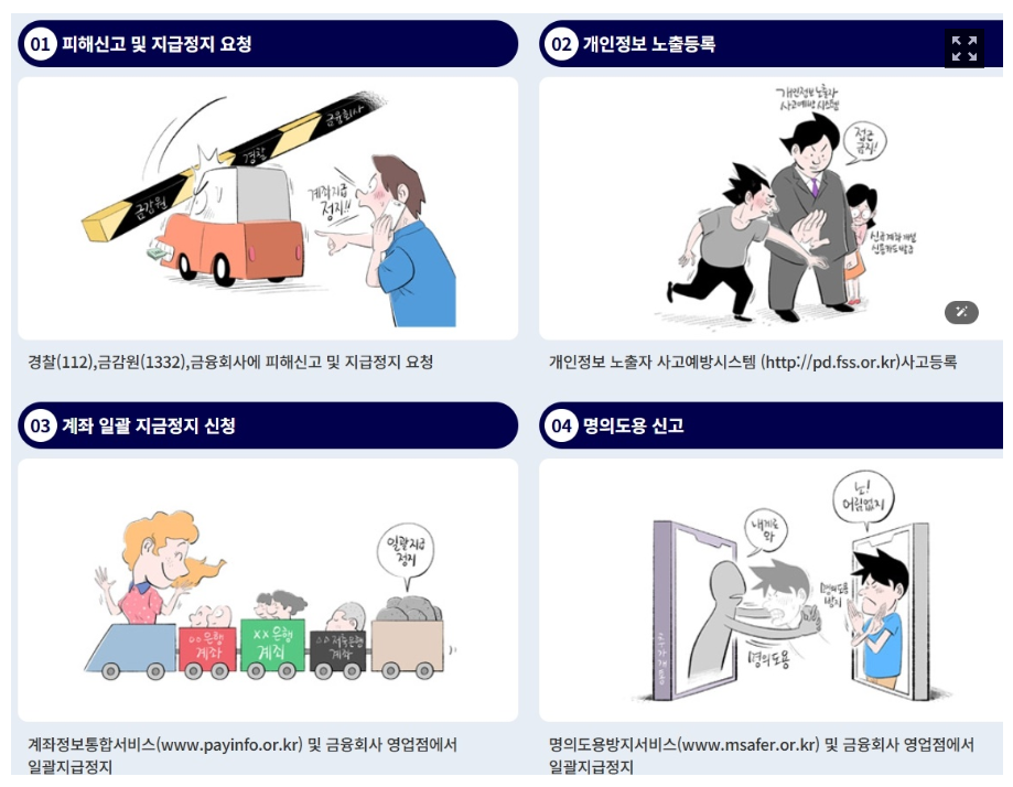 오마이피싱 이미지