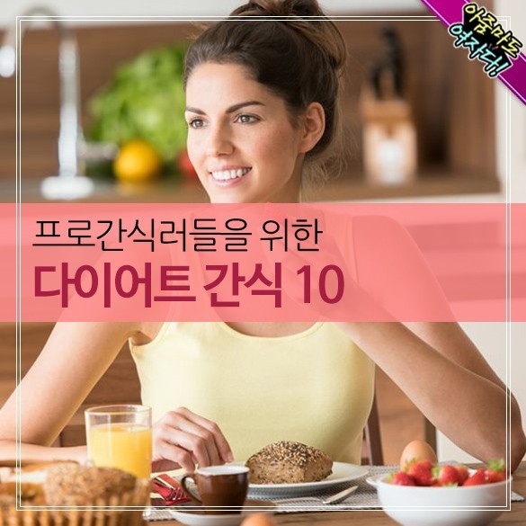 간식먹고가 이미지
