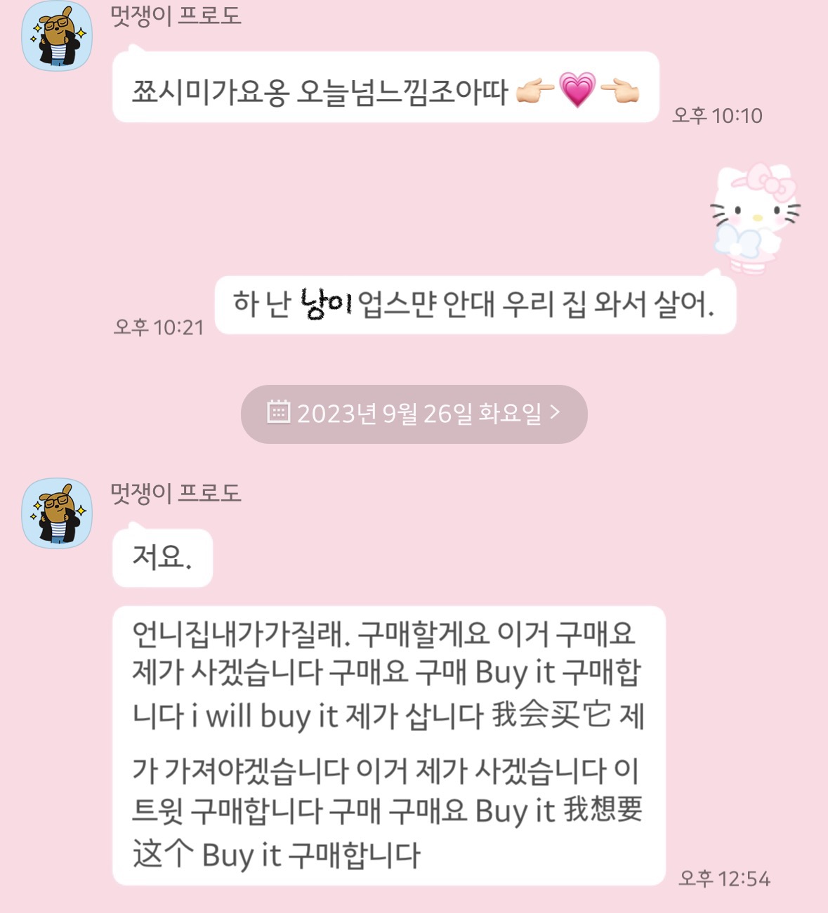 윤성팩 이미지
