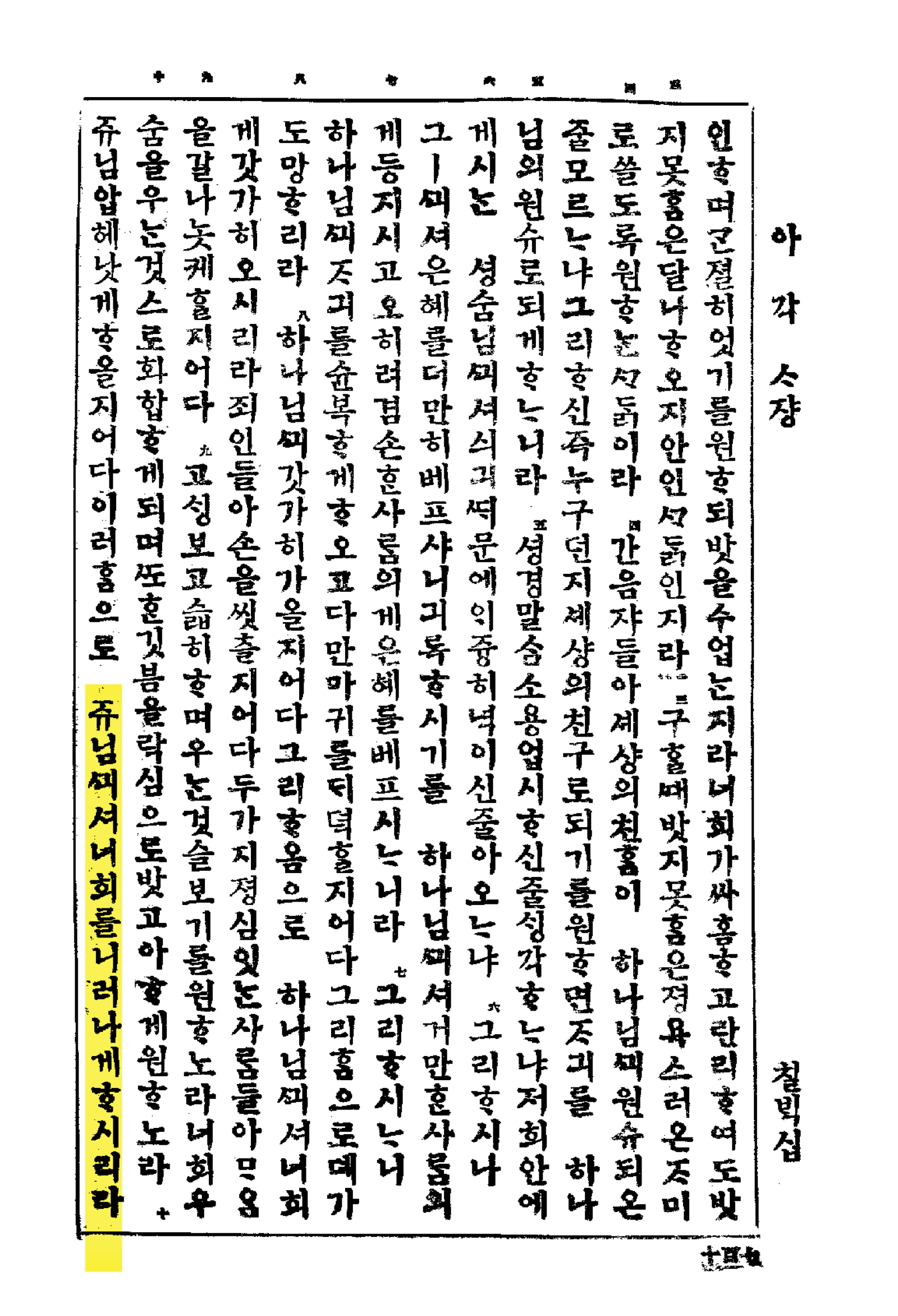 아각아각 이미지