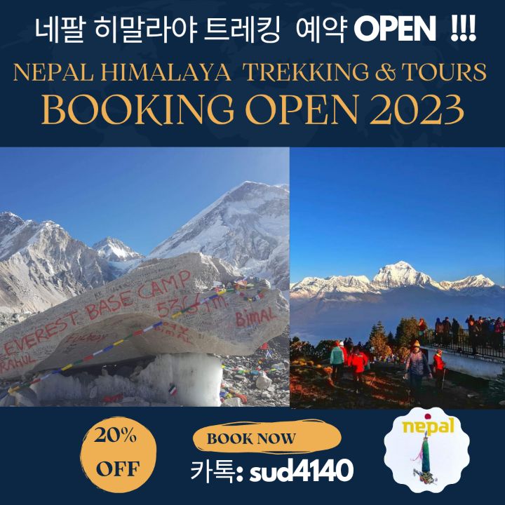 우리히말라야투어 이미지
