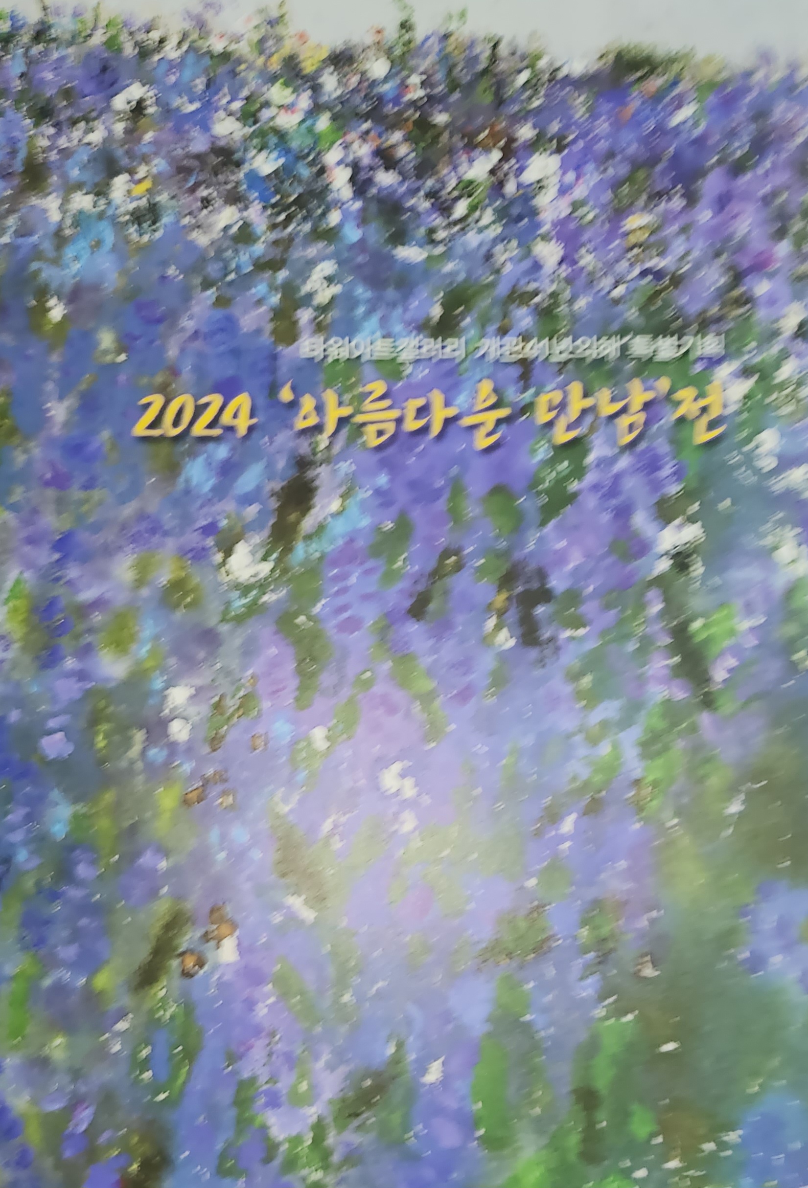 타워아트갤러리 이미지