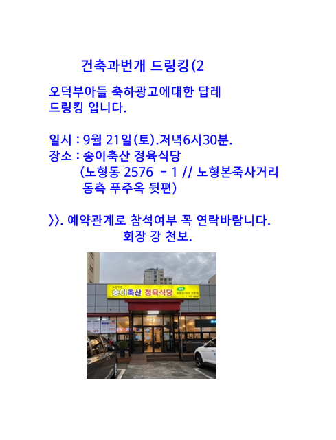 송이축산 이미지
