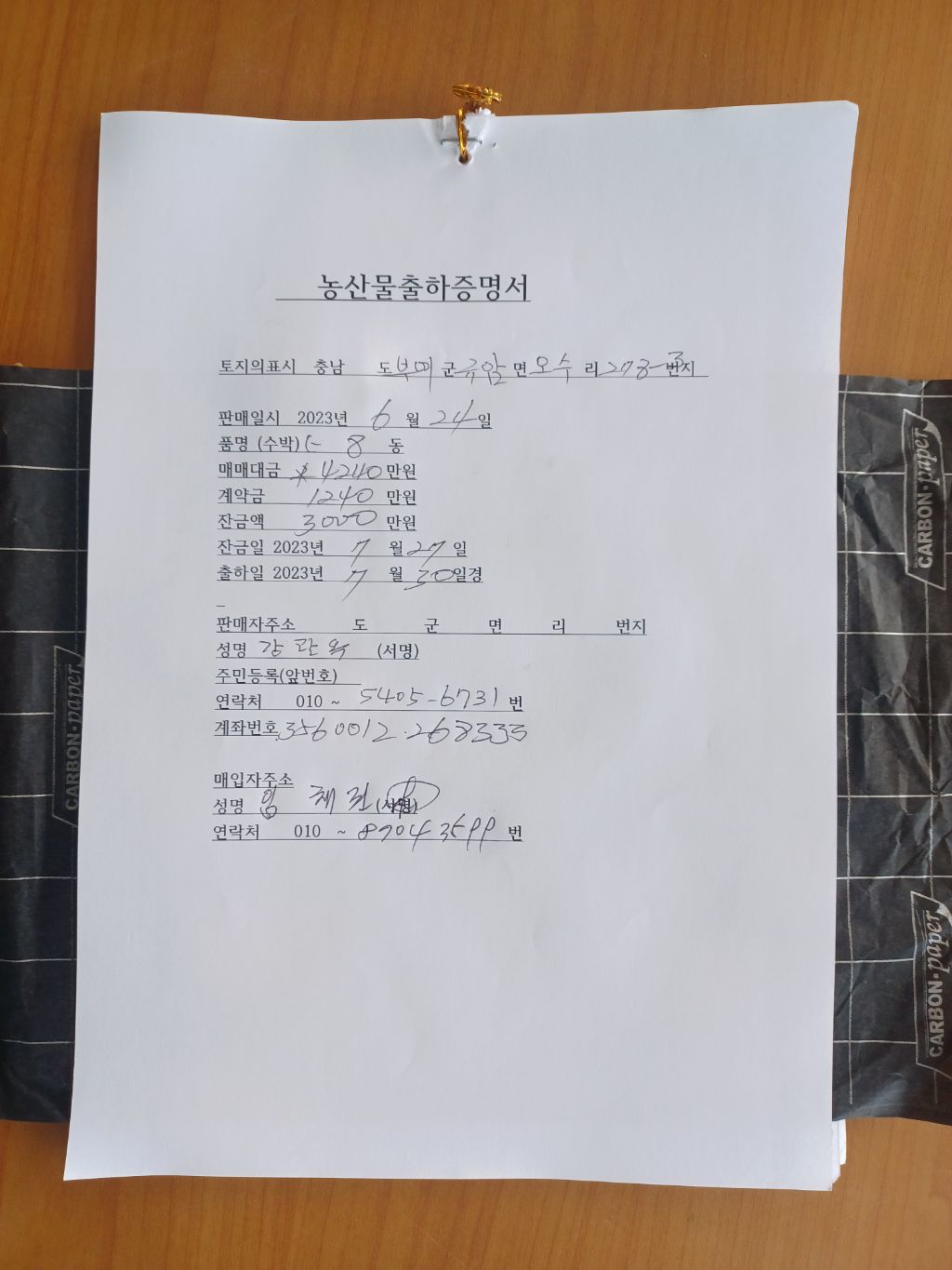 임*옥 이미지