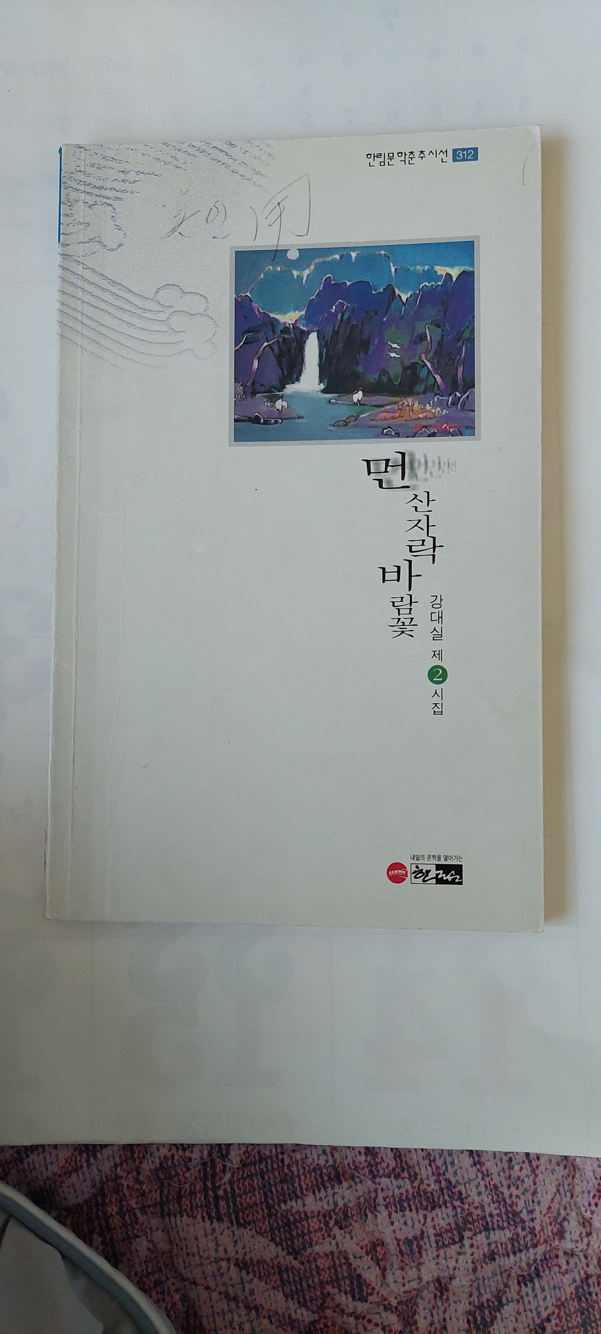 (사)한림문학재단 이미지