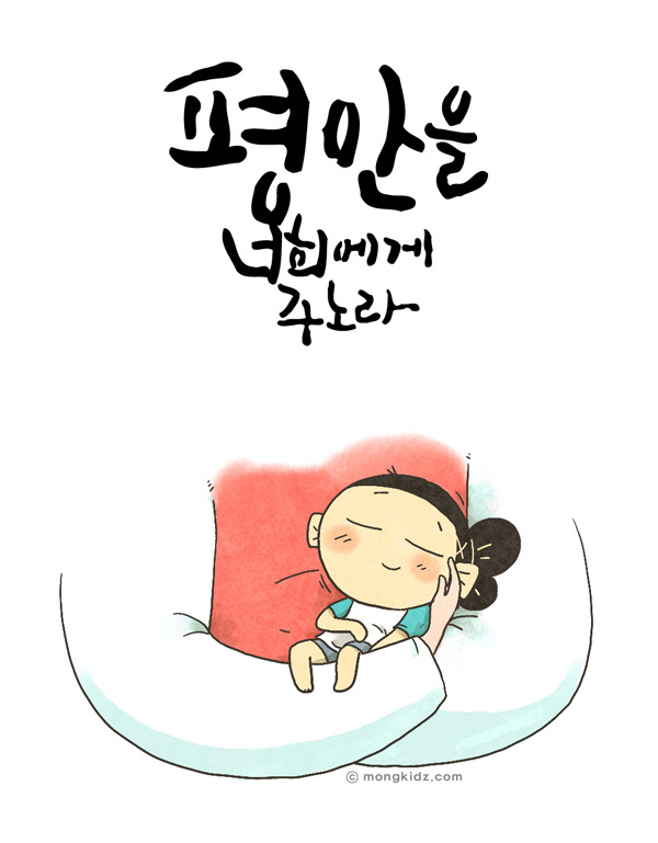 평안이네 이미지