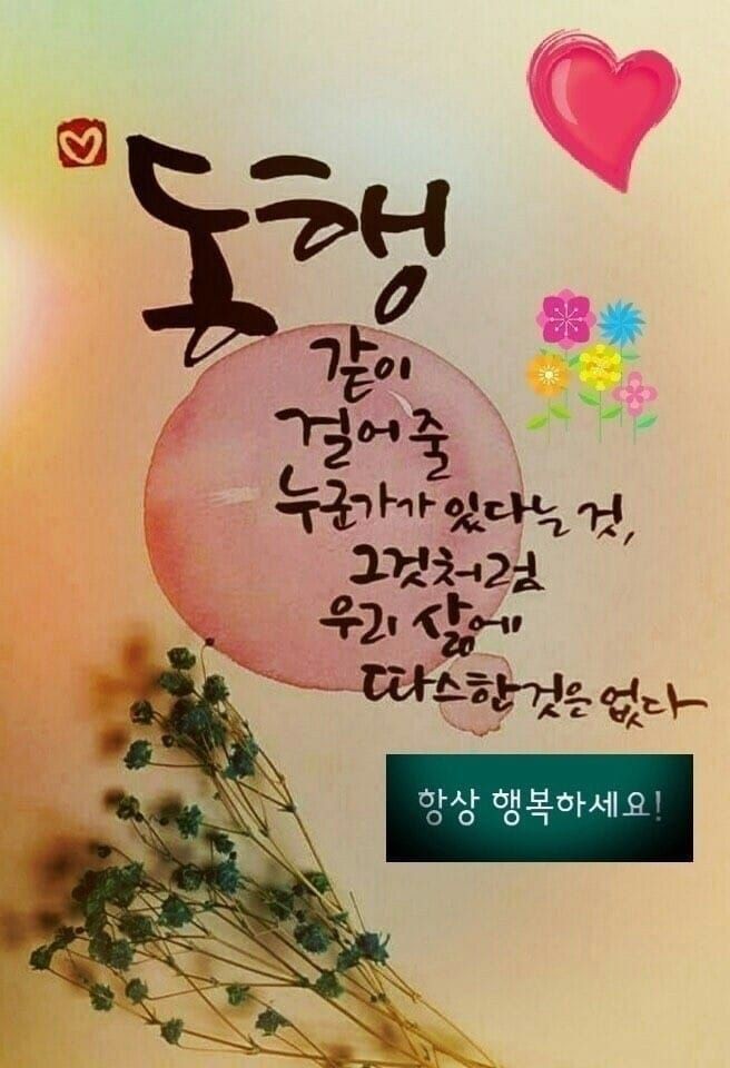 행복이머무는곳 이미지