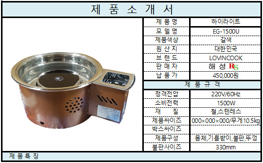 해성전기 이미지