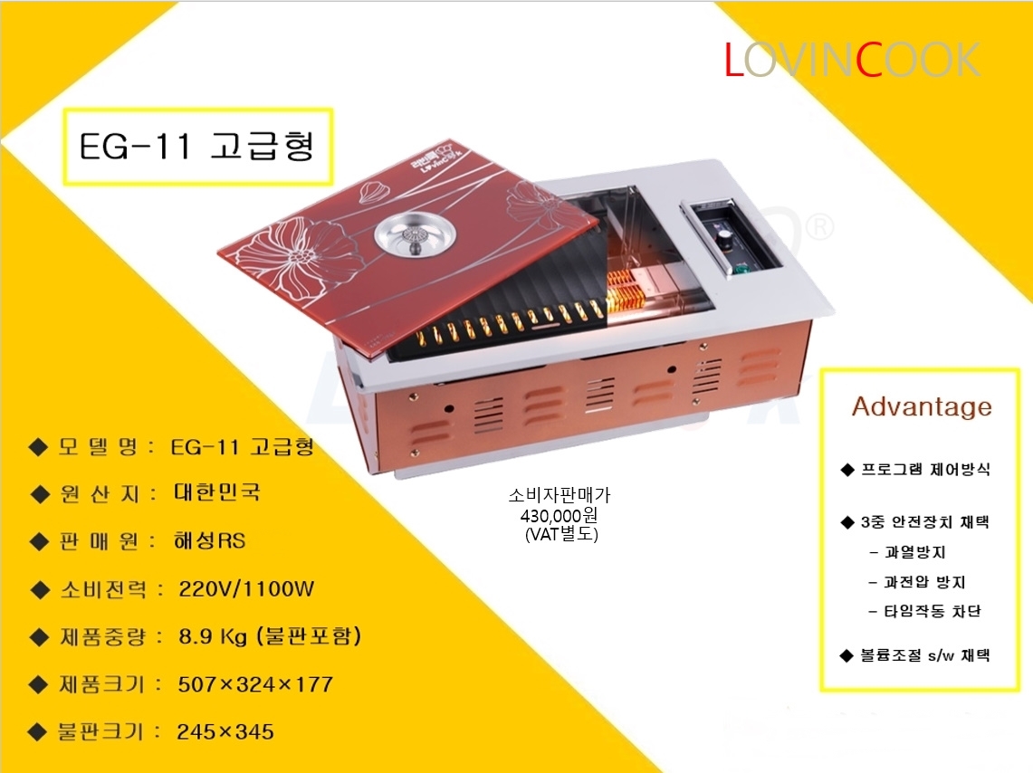 해성전기 이미지