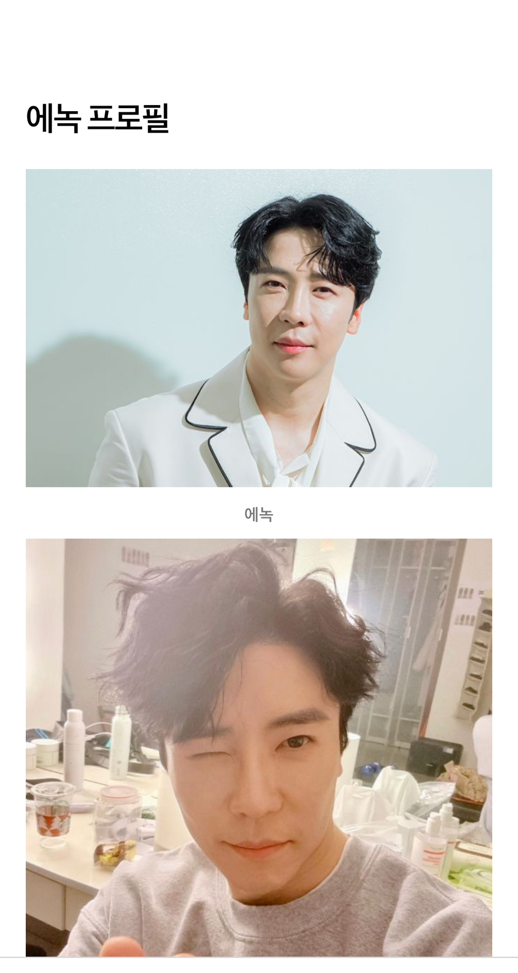 에녹 이미지